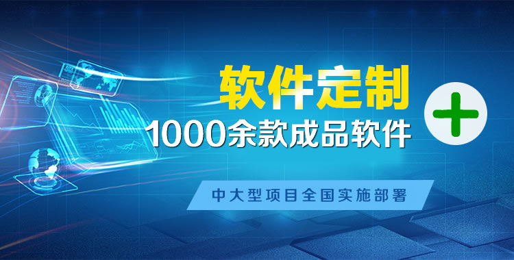 集美软件开发